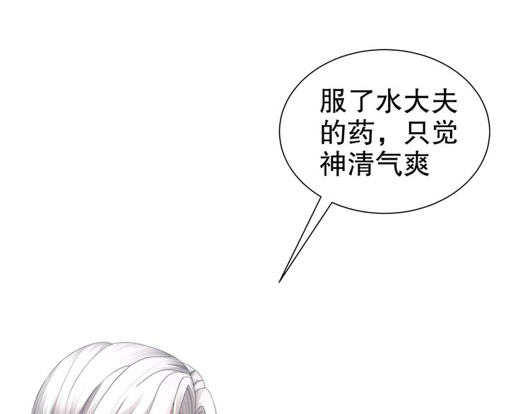 第6话 公子佳人(1/2)-第7话