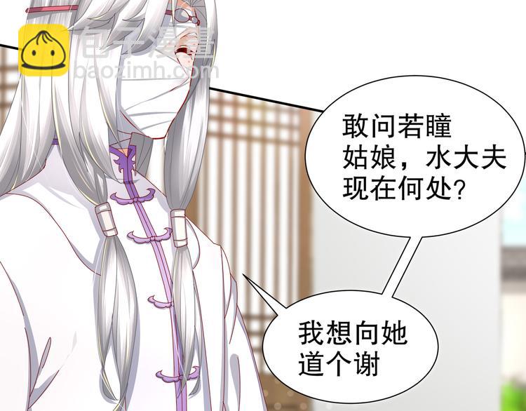 第6话 公子佳人(1/2)-第7话