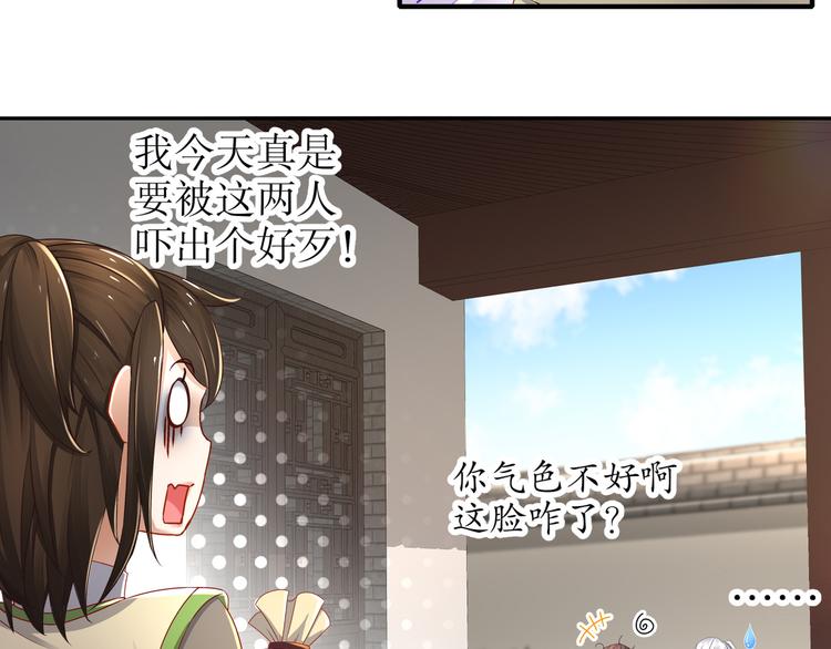 第6话 公子佳人(1/2)-第7话