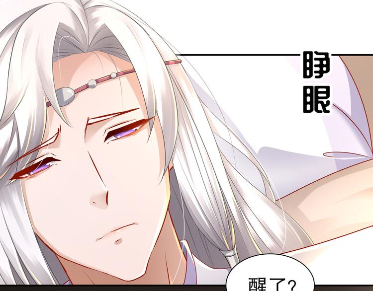 第6话 公子佳人(1/2)-第7话