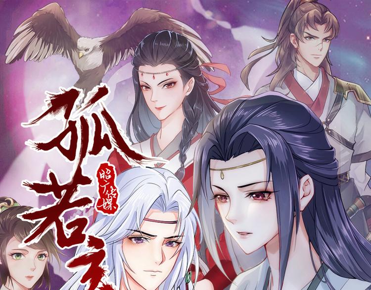 第8话 你我之怨(1/2)-第9话