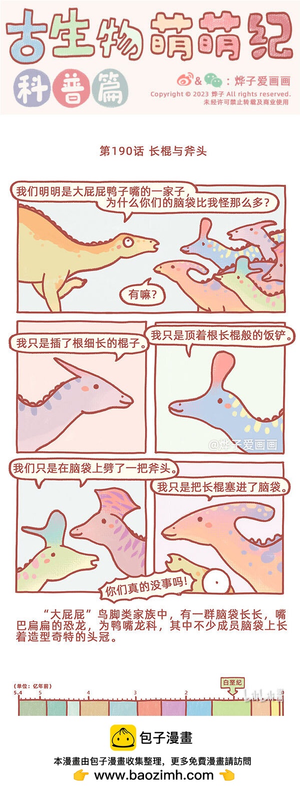 第190话 长棍与斧头-第221话