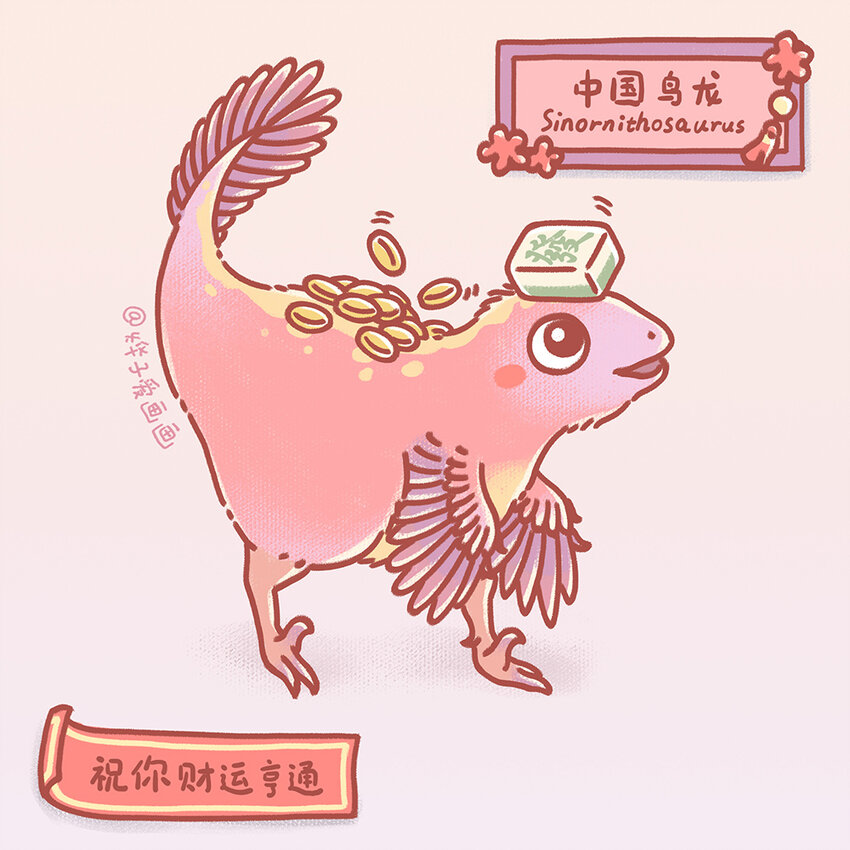 贺图 祝大家龙年快乐！-第263话