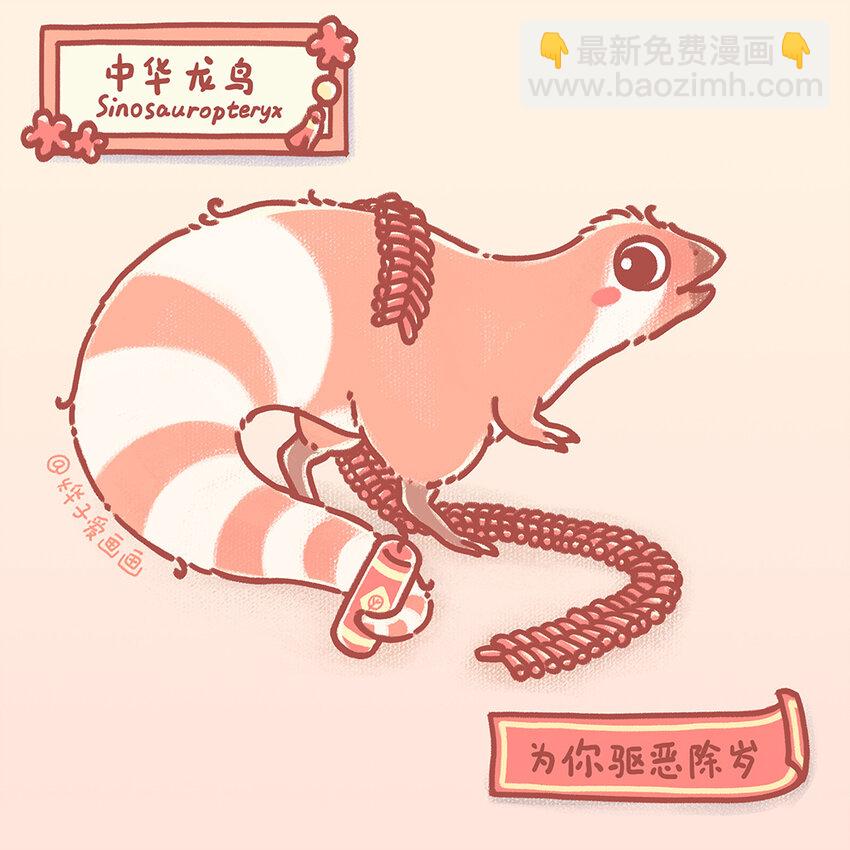 贺图 祝大家龙年快乐！-第263话