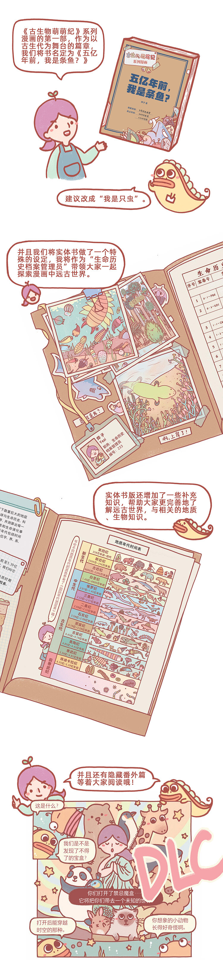 番外篇 出版预告！-第279话