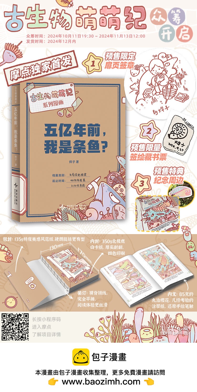 实体书 启动！-第281话