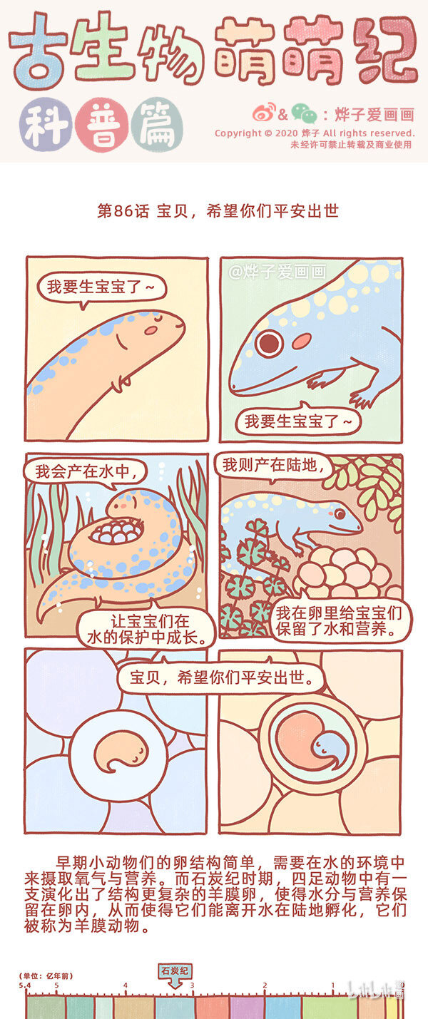 第86话 宝贝，希望你们平安出世-第99话