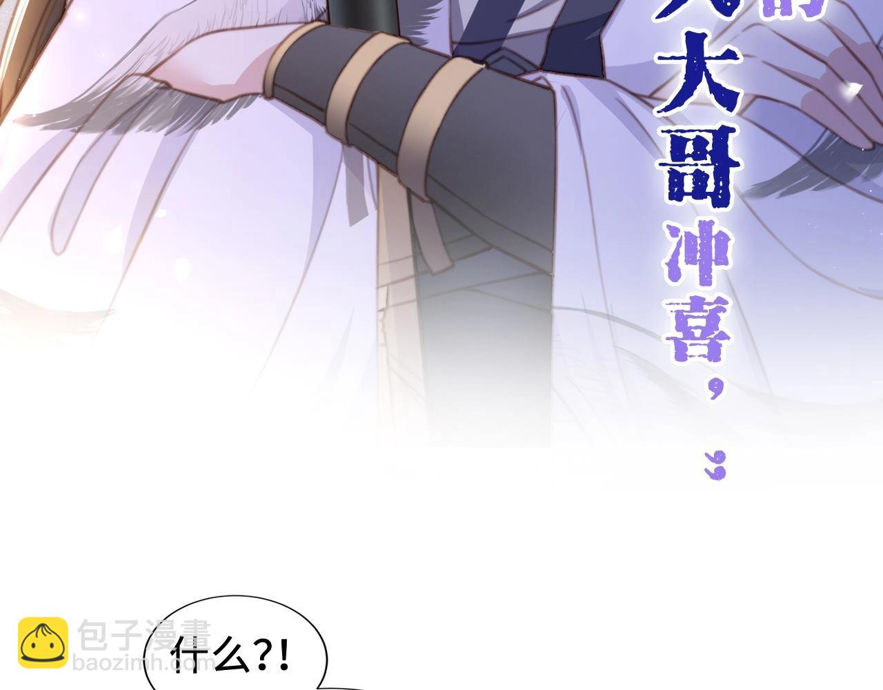 序章 她逃他擒，他反被她撩(1/2)-第1话