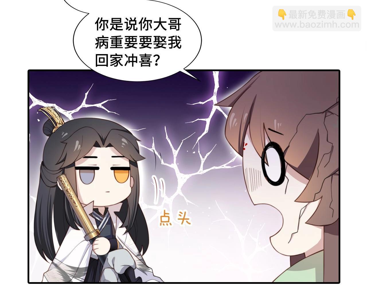 序章 她逃他擒，他反被她撩(1/2)-第1话