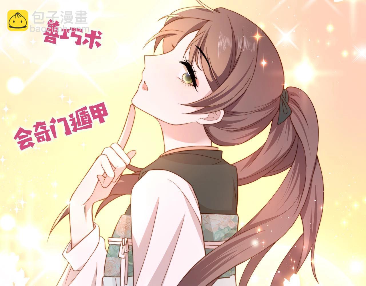 序章 她逃他擒，他反被她撩(1/2)-第1话