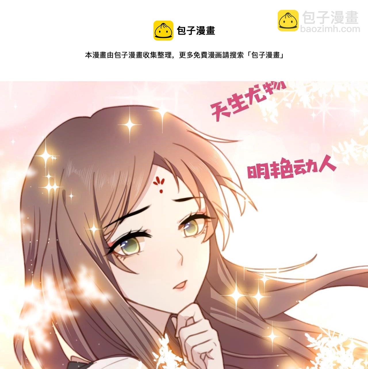 序章 她逃他擒，他反被她撩(1/2)-第1话