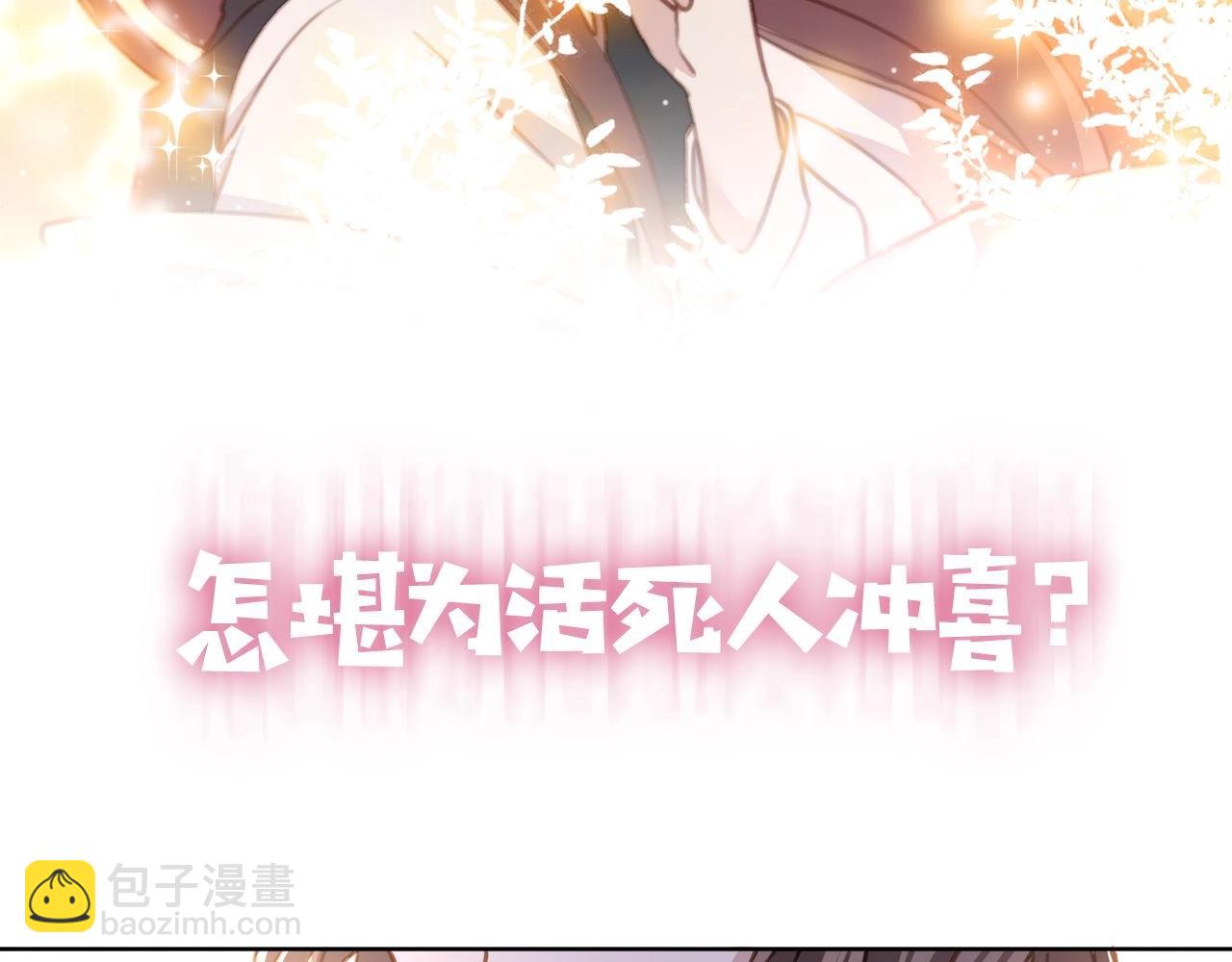 序章 她逃他擒，他反被她撩(1/2)-第1话