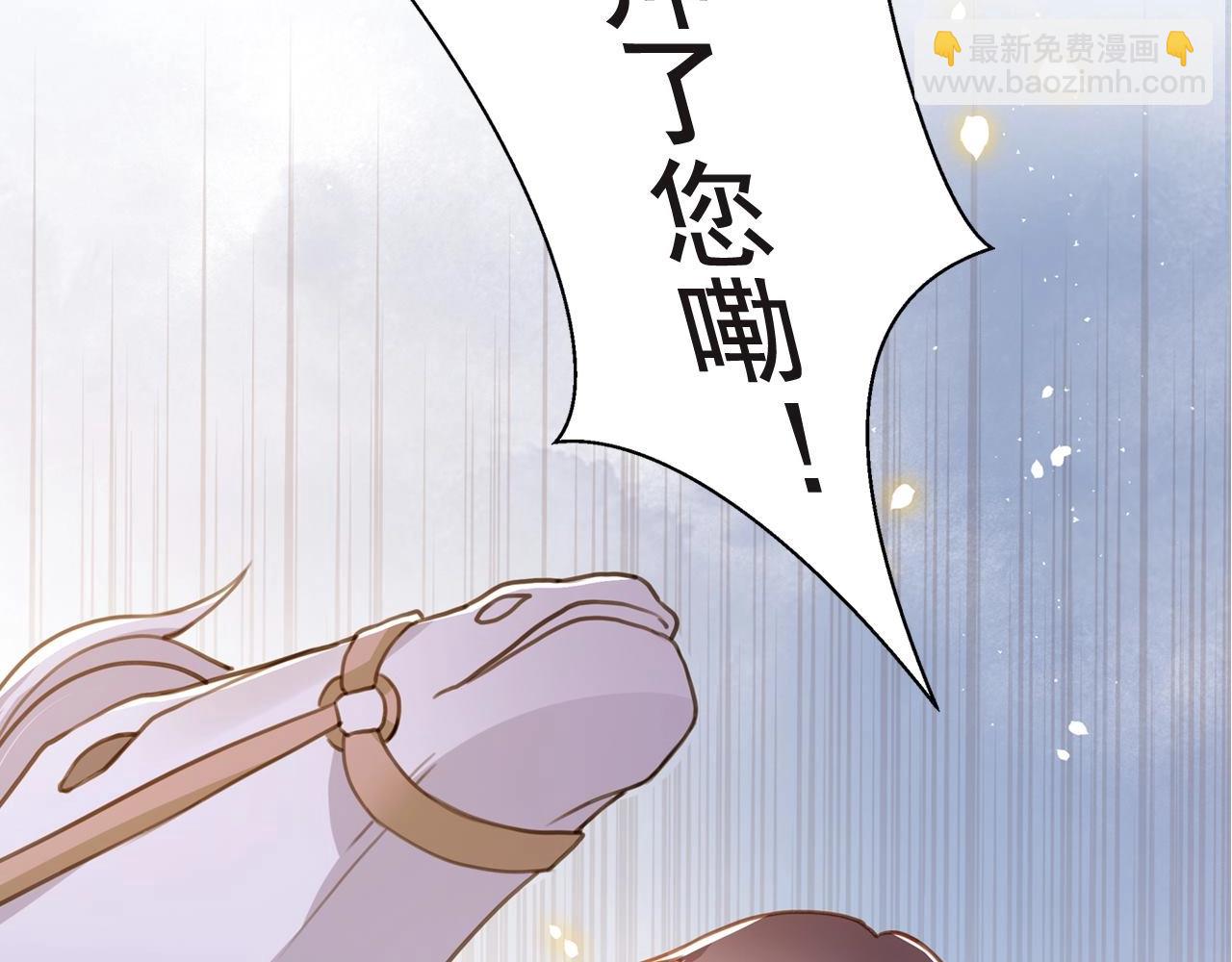 序章 她逃他擒，他反被她撩(1/2)-第1话