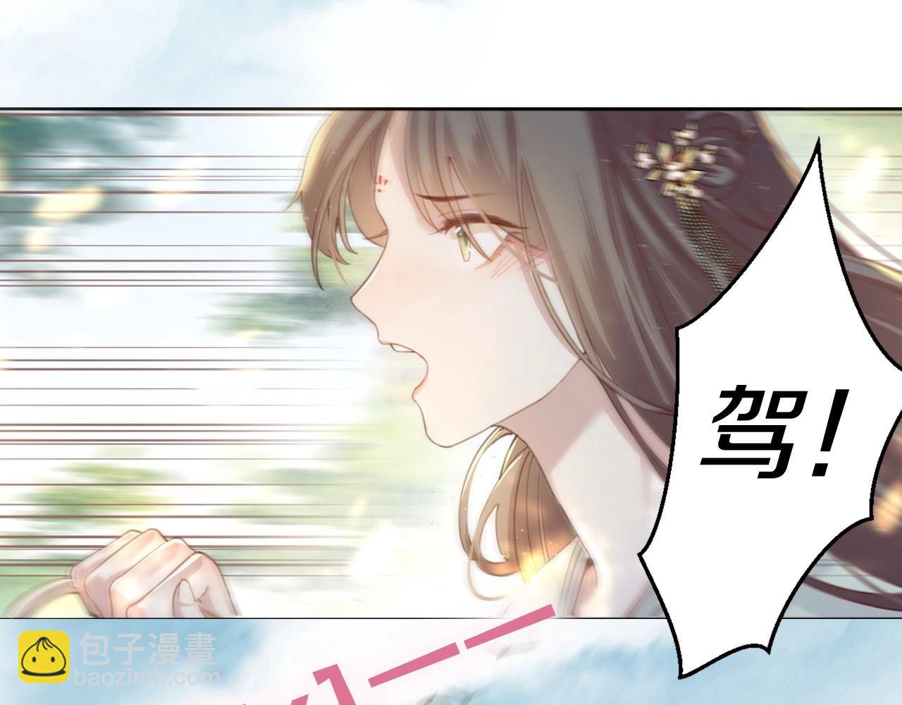 序章 她逃他擒，他反被她撩(1/2)-第1话