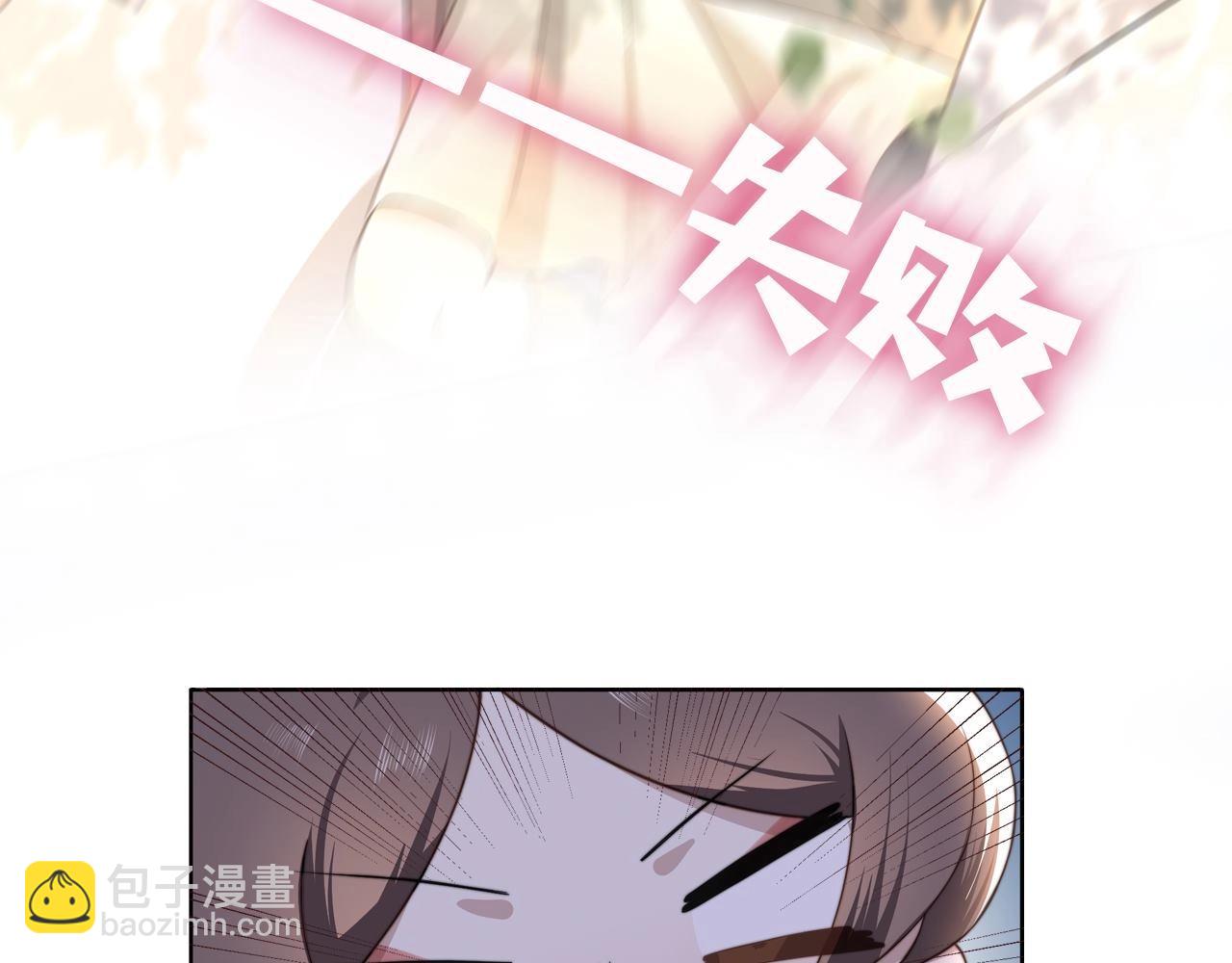 序章 她逃他擒，他反被她撩(1/2)-第1话