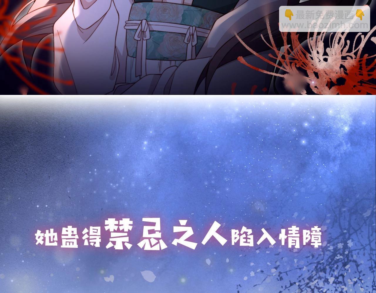 序章 她逃他擒，他反被她撩(1/2)-第1话