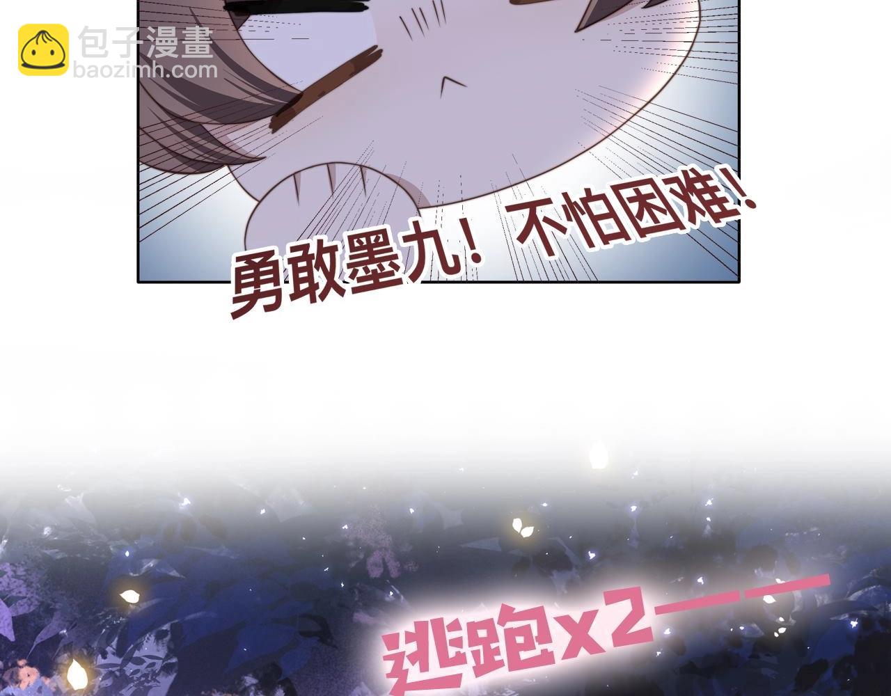 序章 她逃他擒，他反被她撩(1/2)-第1话