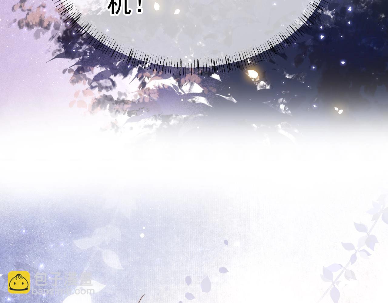 序章 她逃他擒，他反被她撩(1/2)-第1话