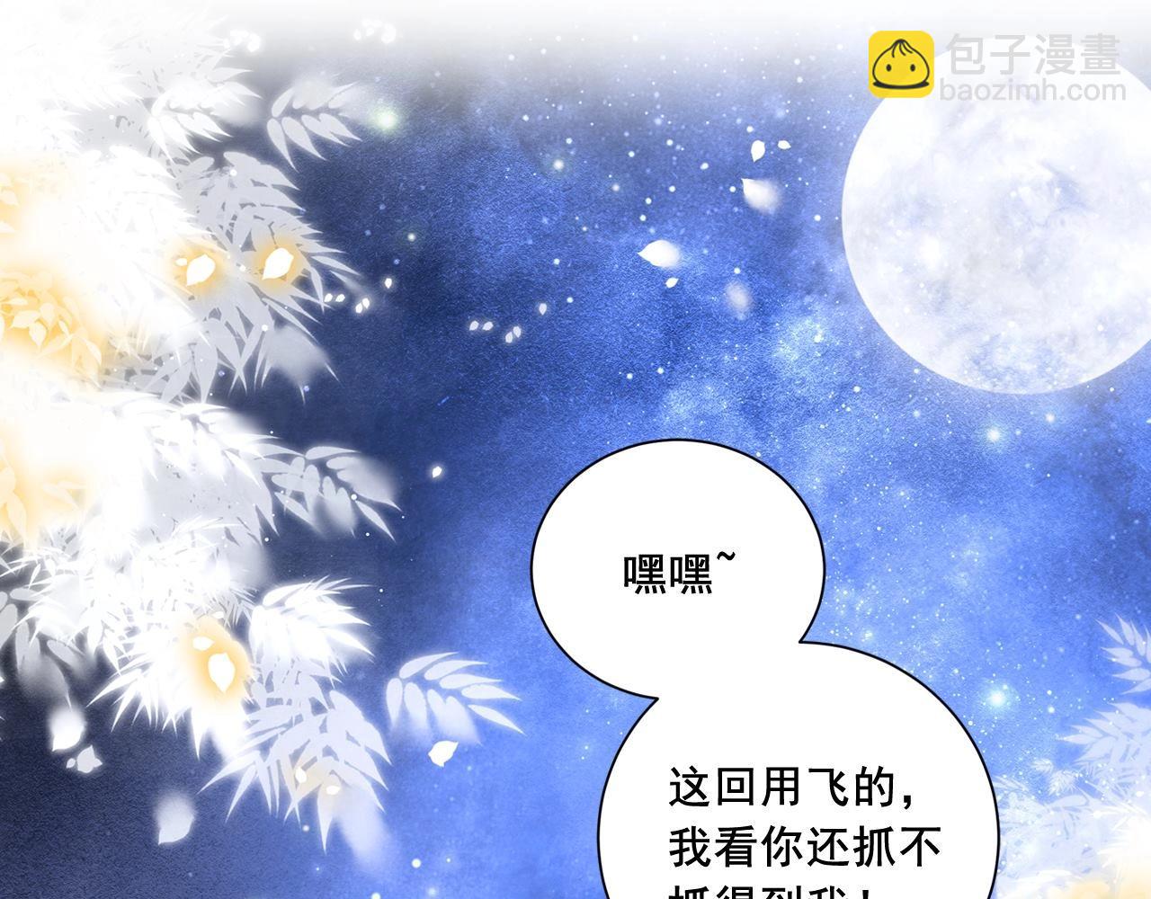 序章 她逃他擒，他反被她撩(1/2)-第1话