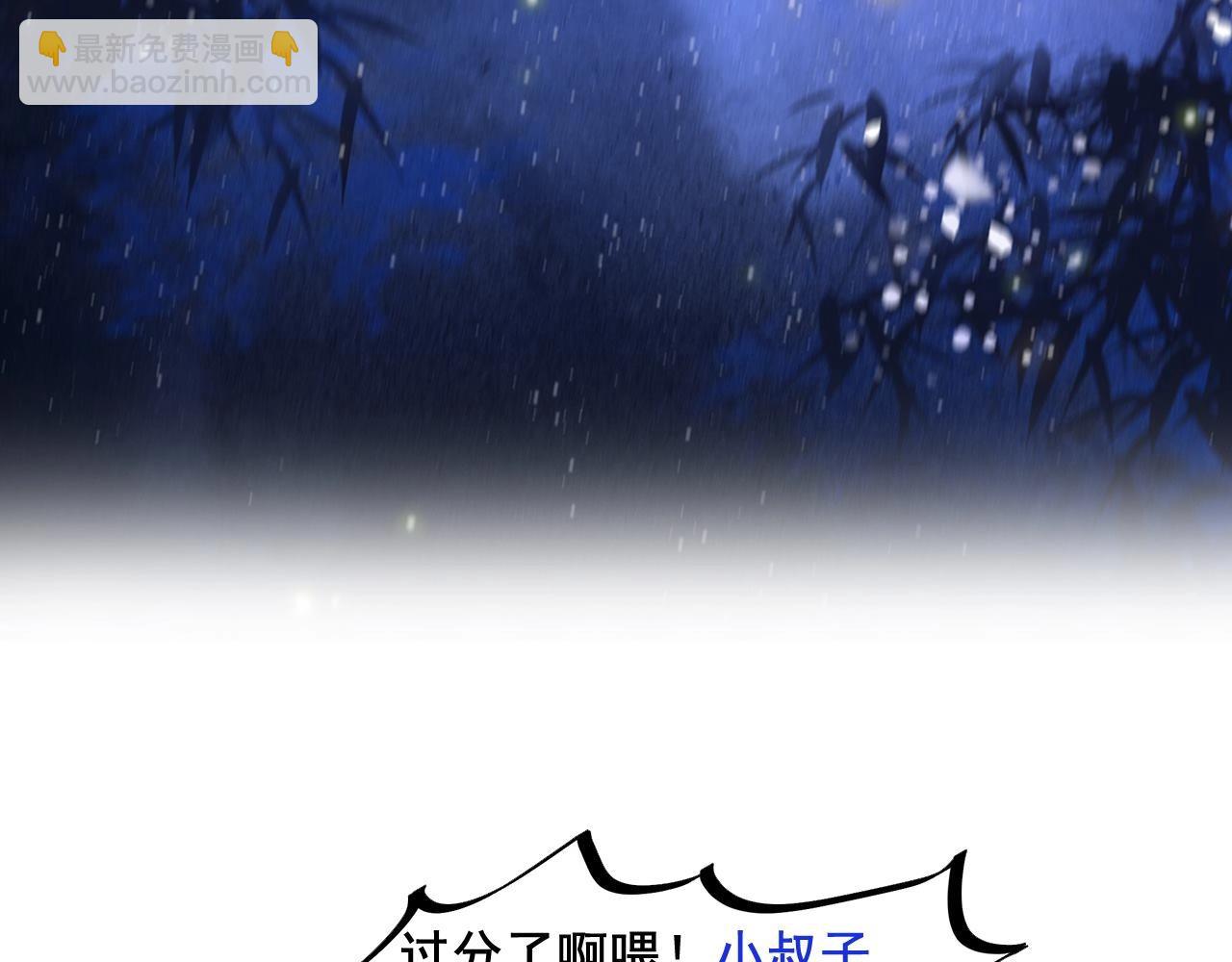 序章 她逃他擒，他反被她撩(1/2)-第1话