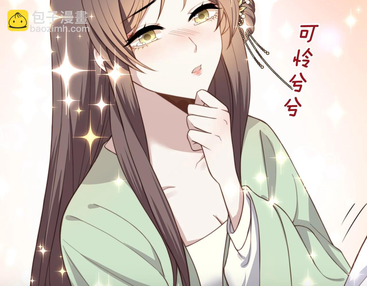 序章 她逃他擒，他反被她撩(1/2)-第1话