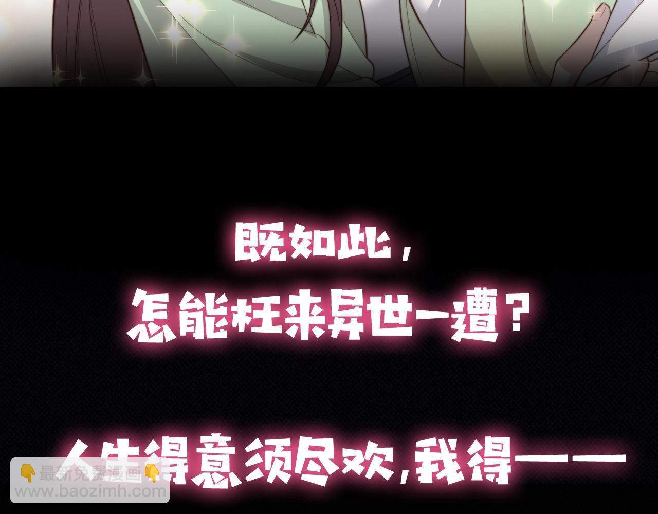 序章 她逃他擒，他反被她撩(1/2)-第1话