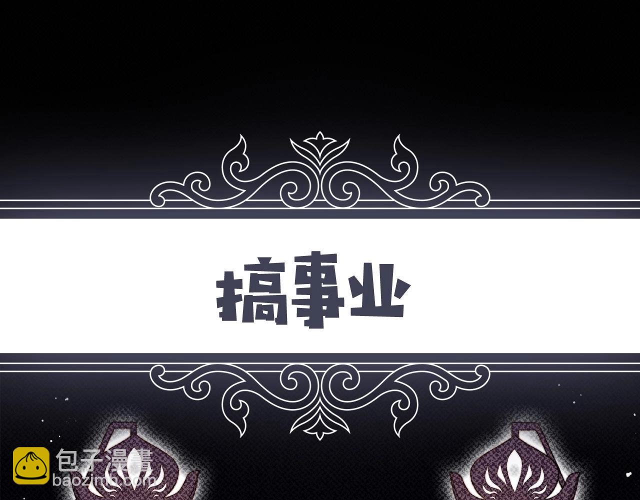 序章 她逃他擒，他反被她撩(1/2)-第1话