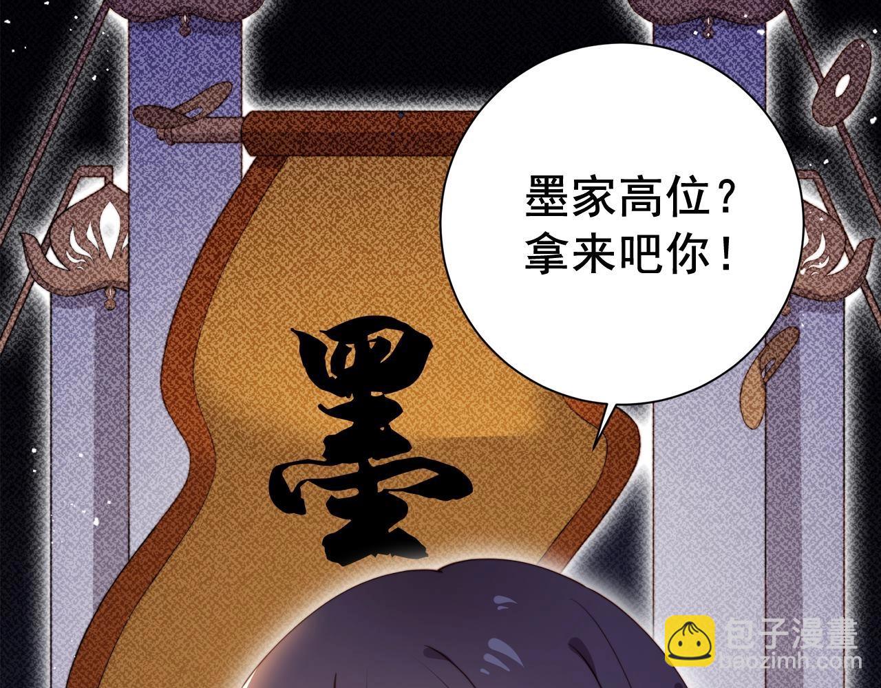 序章 她逃他擒，他反被她撩(1/2)-第1话