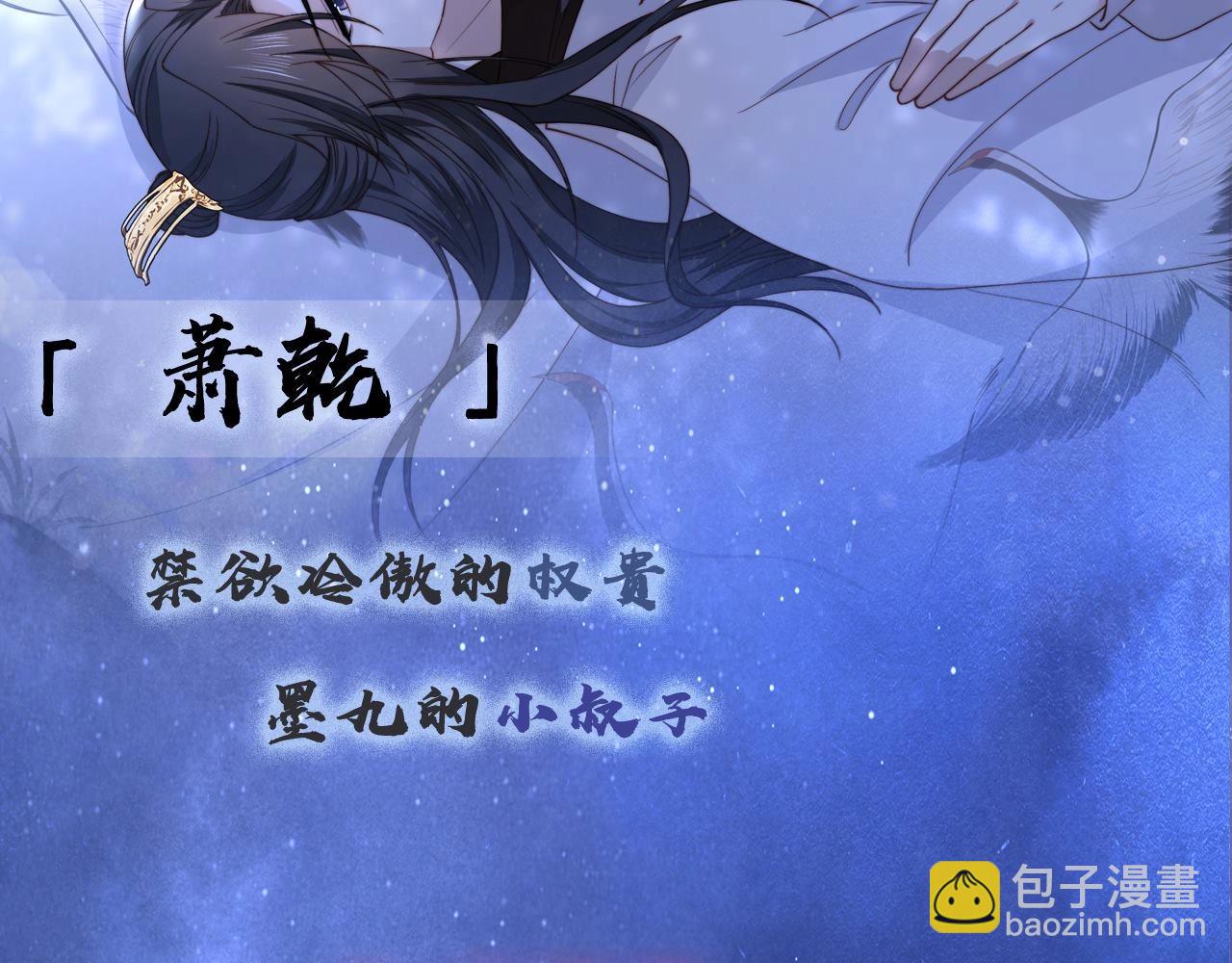 序章 她逃他擒，他反被她撩(1/2)-第1话