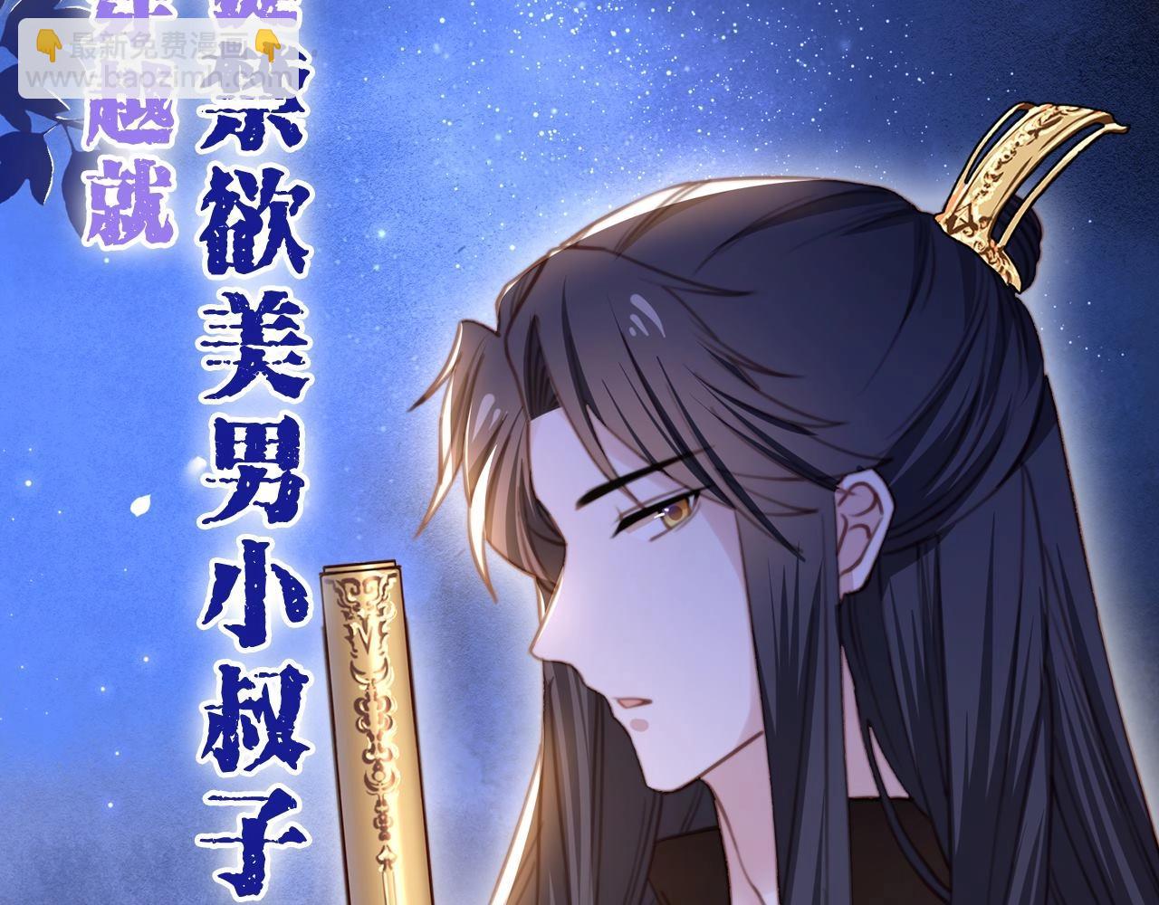 序章 她逃他擒，他反被她撩(1/2)-第1话