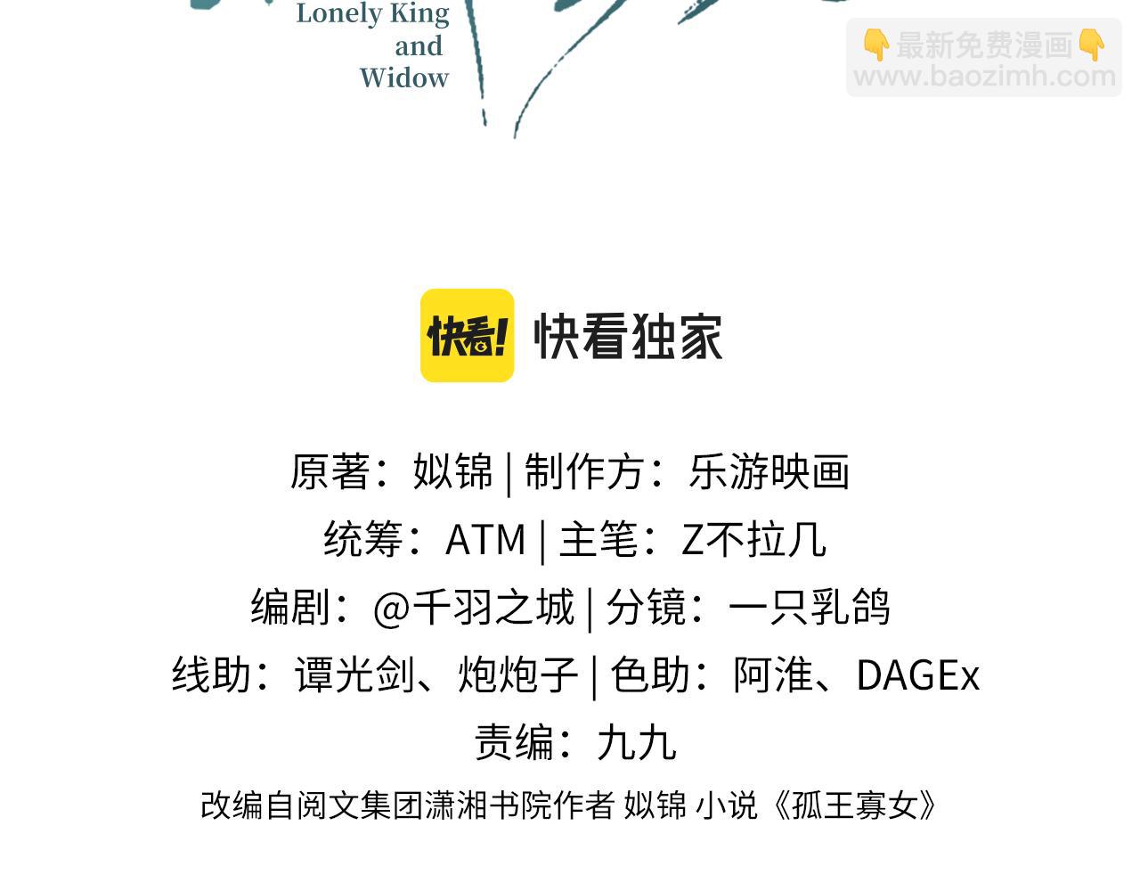 第14话 坠入密室？！(1/2)-第15话