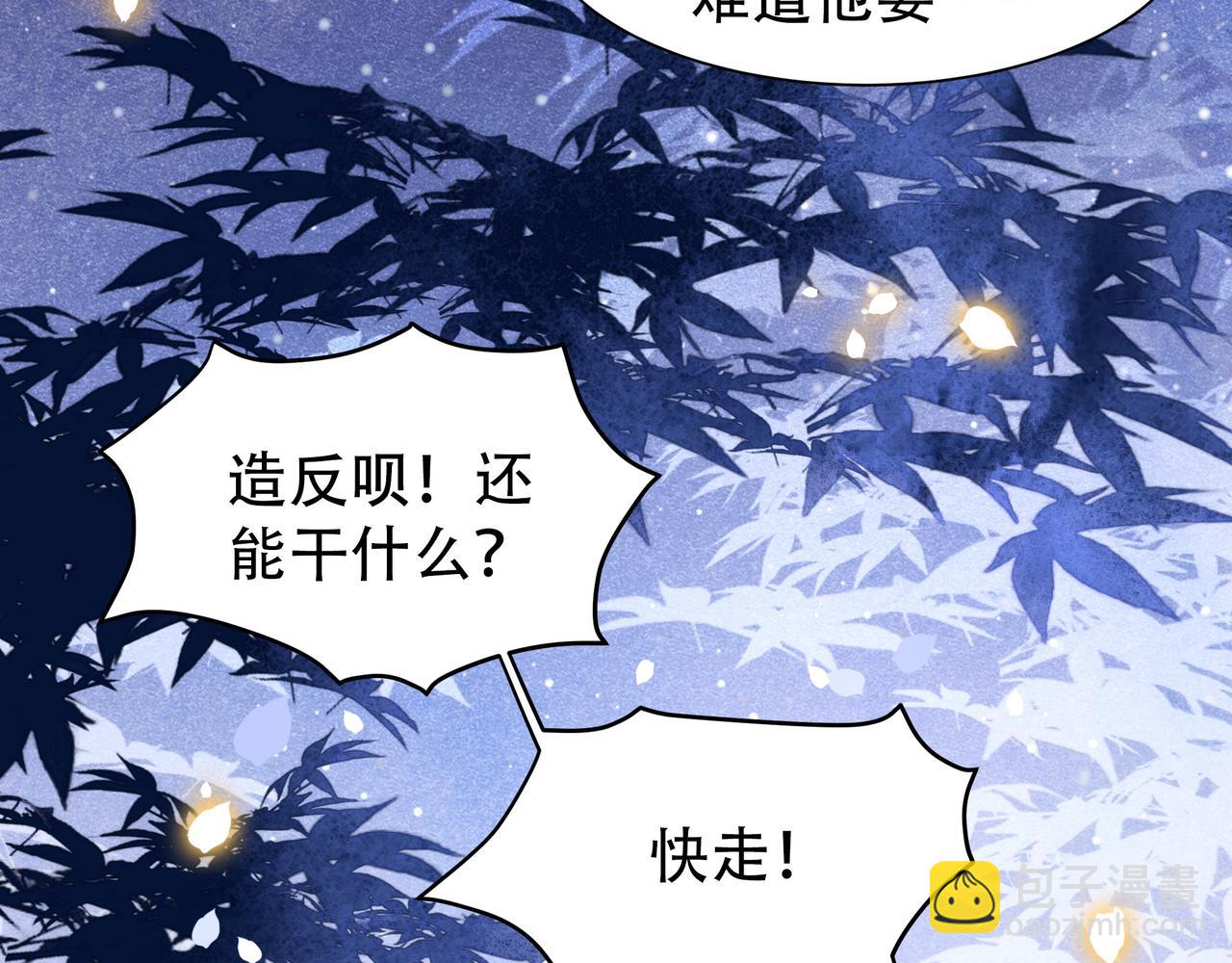 第14话 坠入密室？！(1/2)-第15话