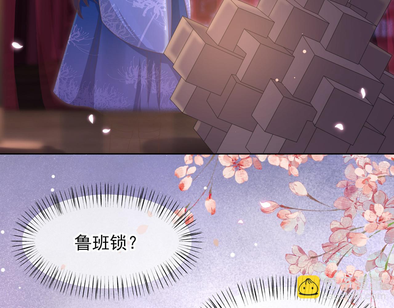 第16话 蛊毒发作？(1/3)-第17话