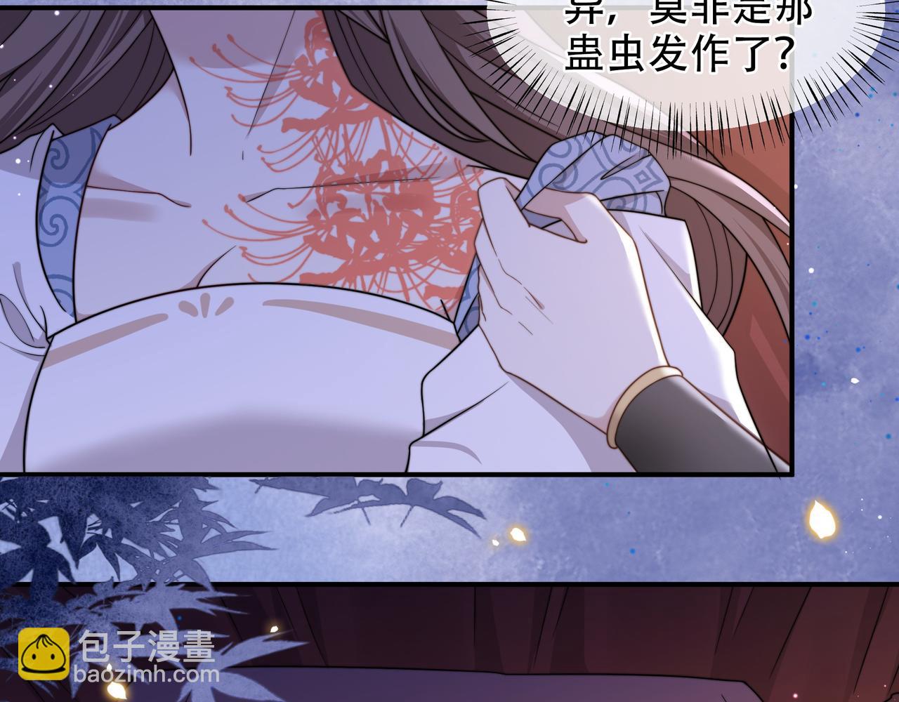 第16话 蛊毒发作？(1/3)-第17话