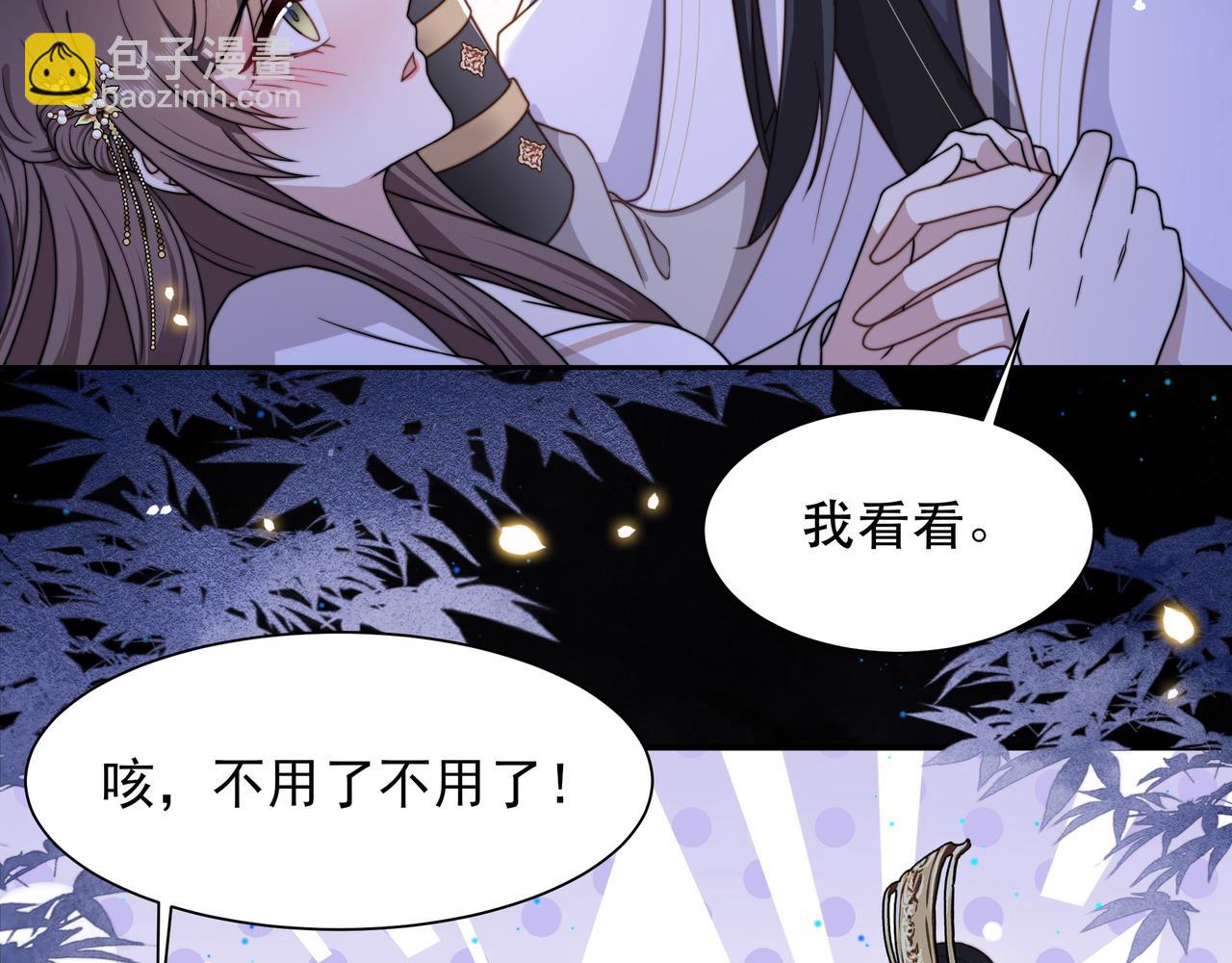 第16话 蛊毒发作？(1/3)-第17话