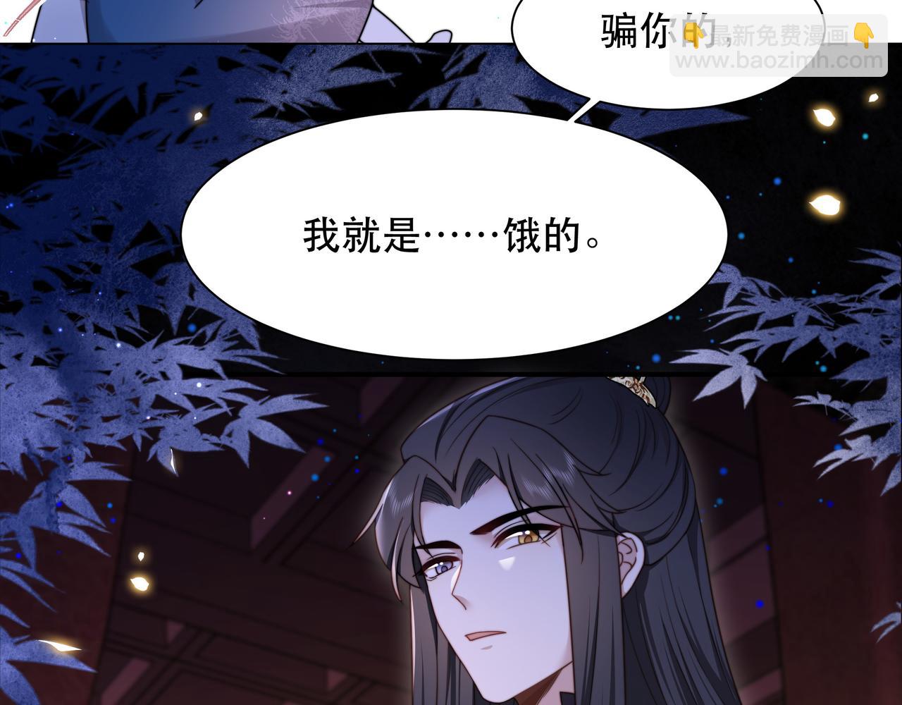 第16话 蛊毒发作？(1/3)-第17话