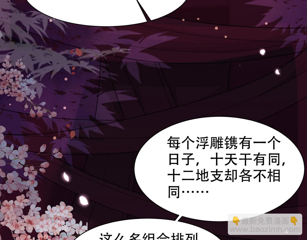 第16话 蛊毒发作？(1/3)-第17话