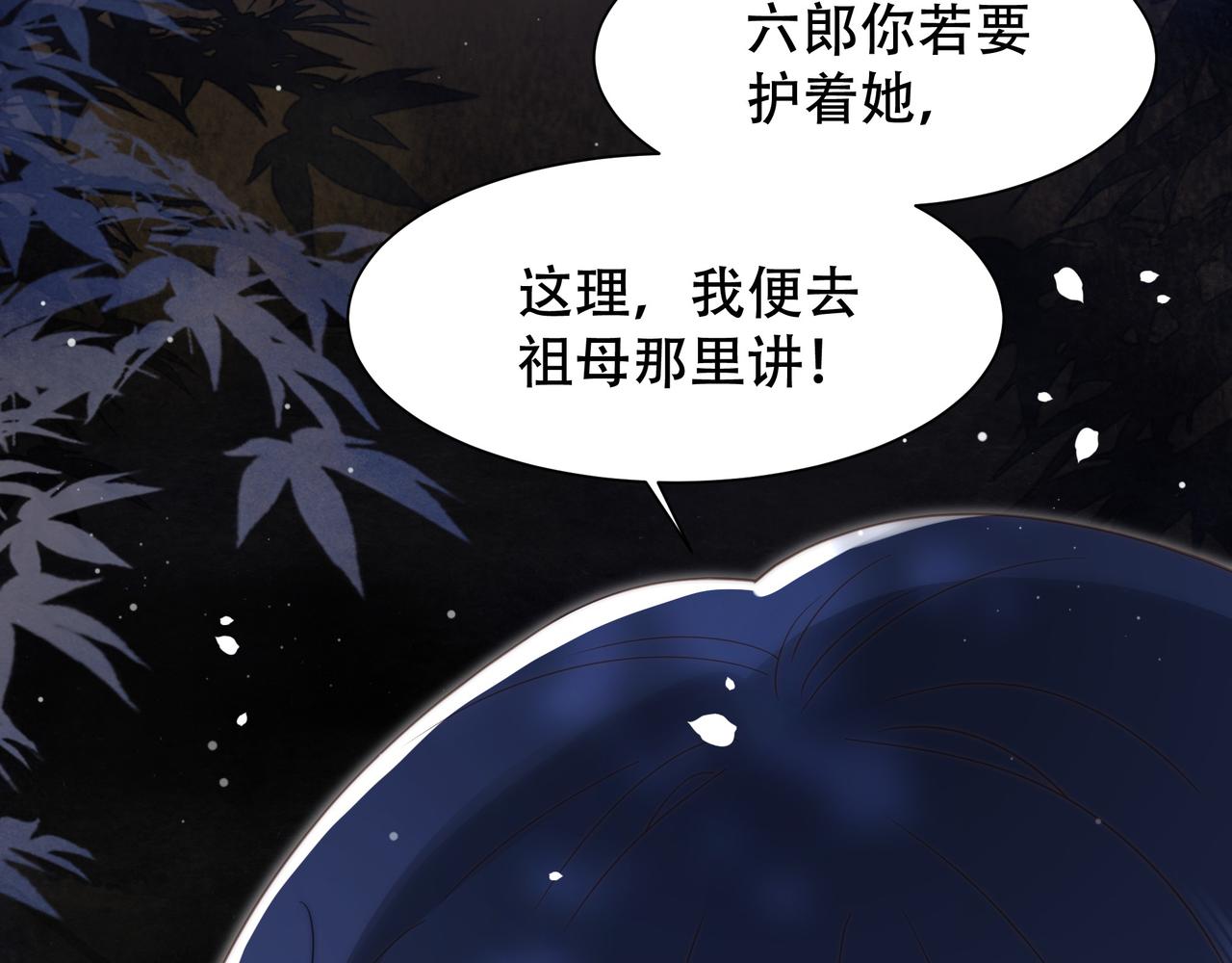 第18话 嫂嫂疼你(1/3)-第19话