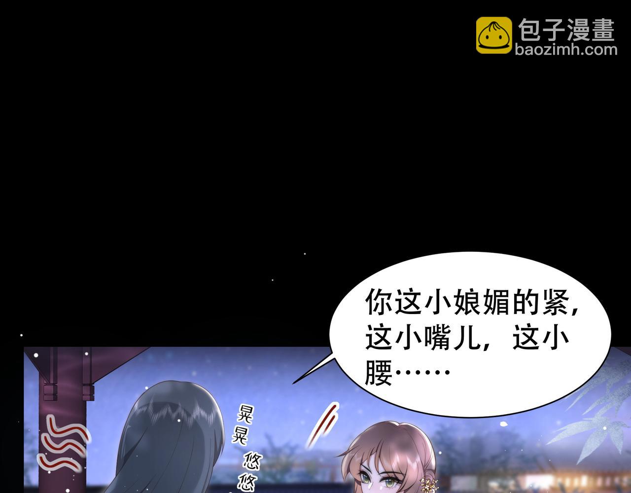 第18话 嫂嫂疼你(1/3)-第19话