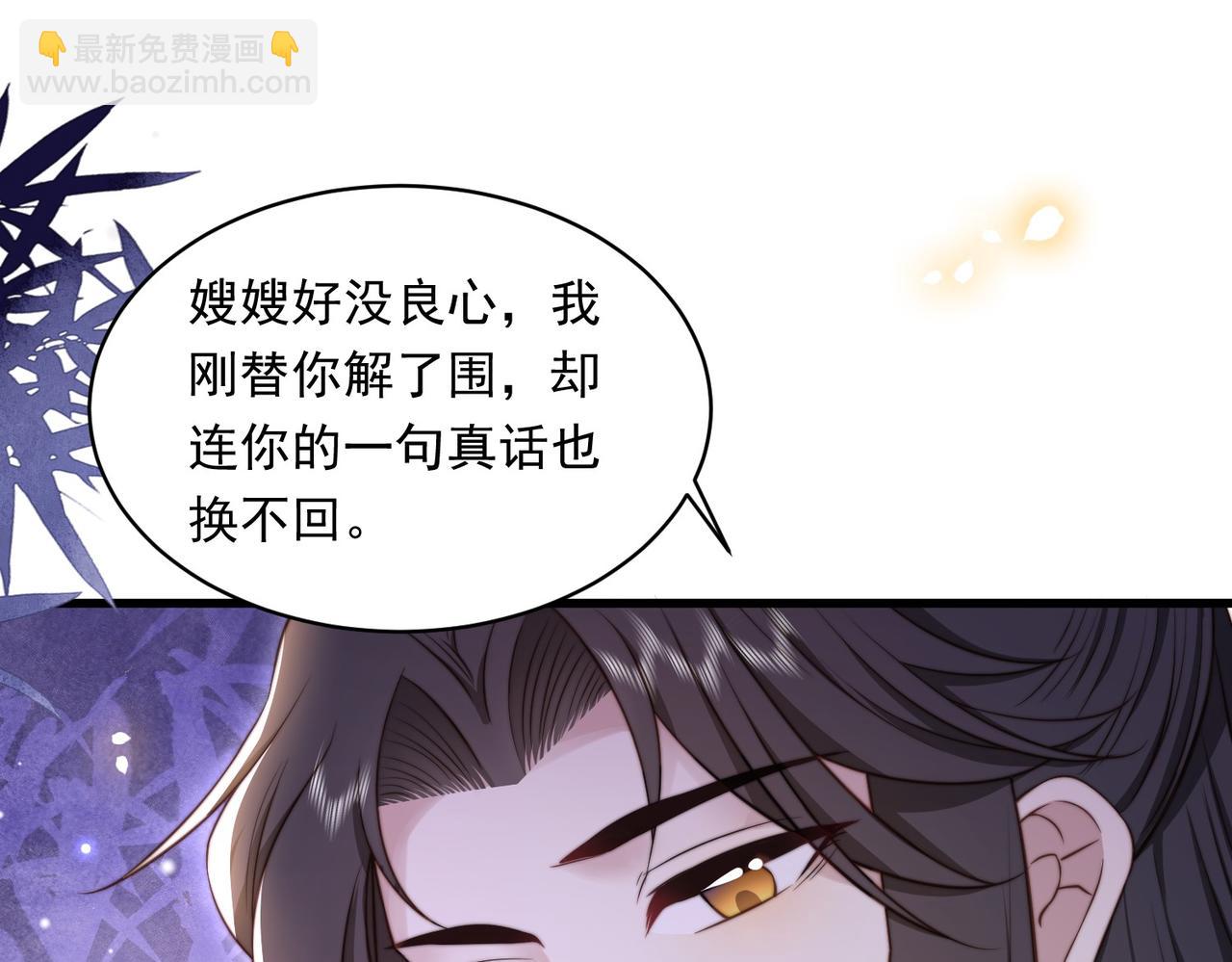 第20话 梦里全是他！(1/3)-第21话