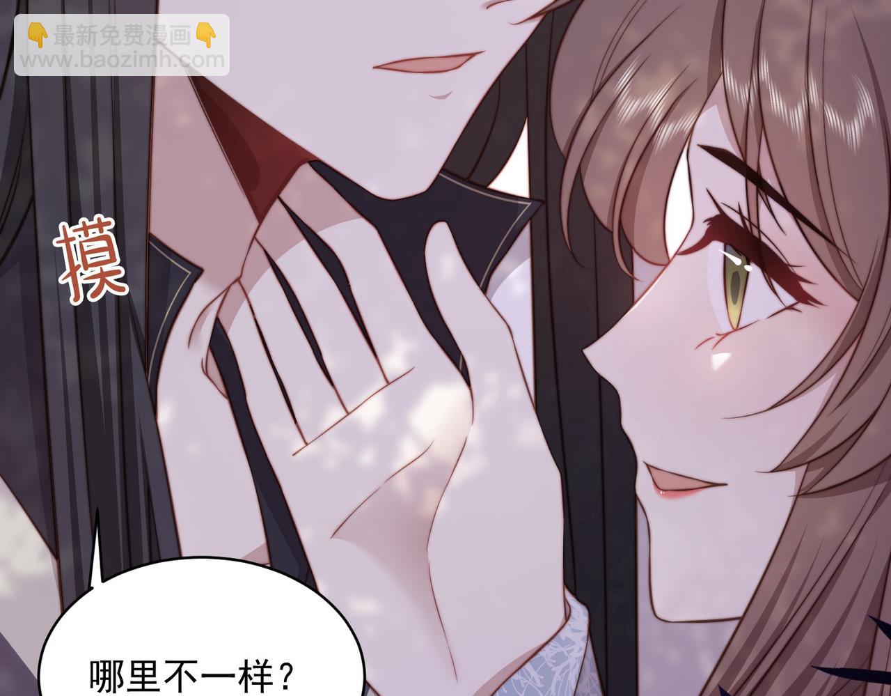 第20话 梦里全是他！(1/3)-第21话