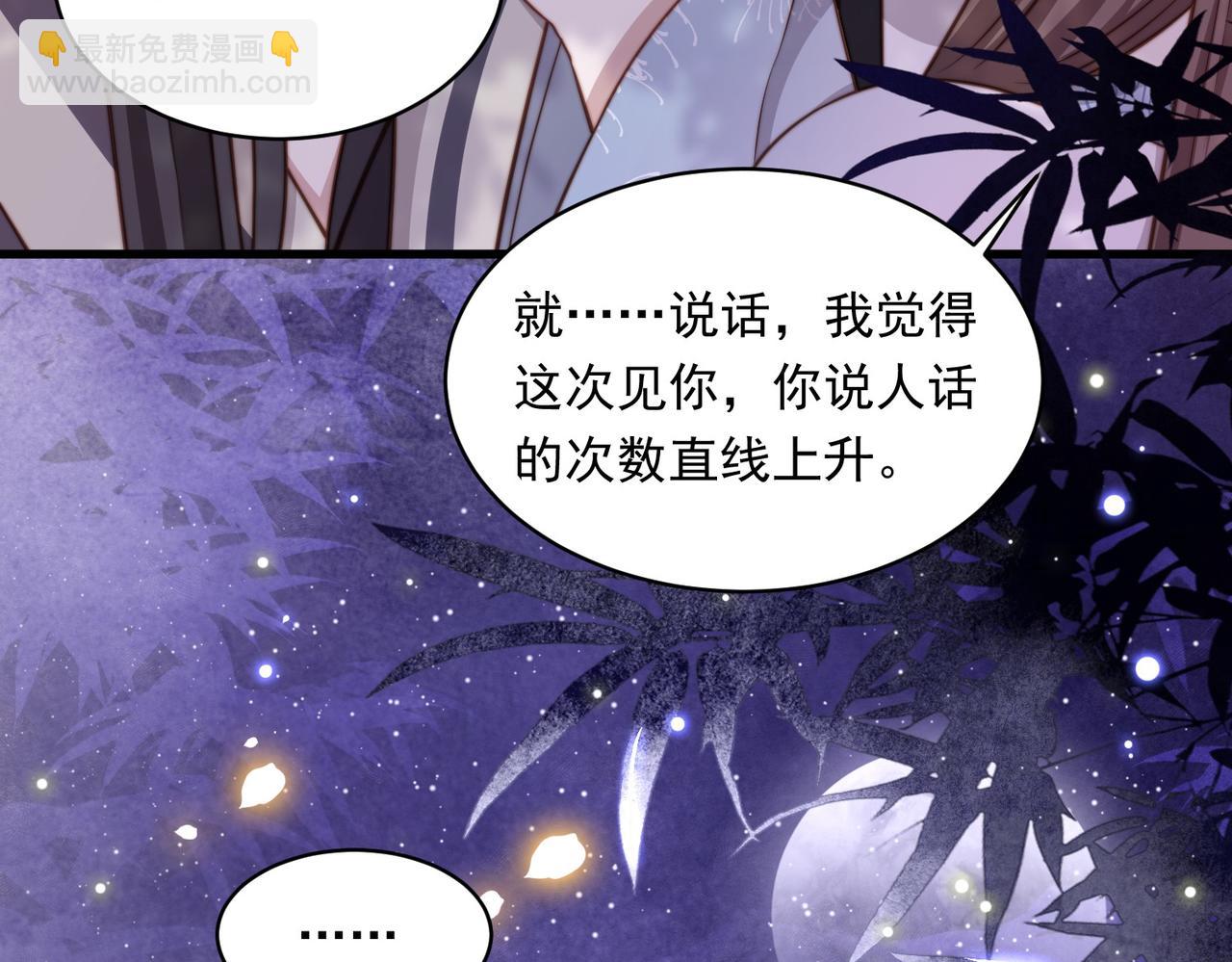 第20话 梦里全是他！(1/3)-第21话