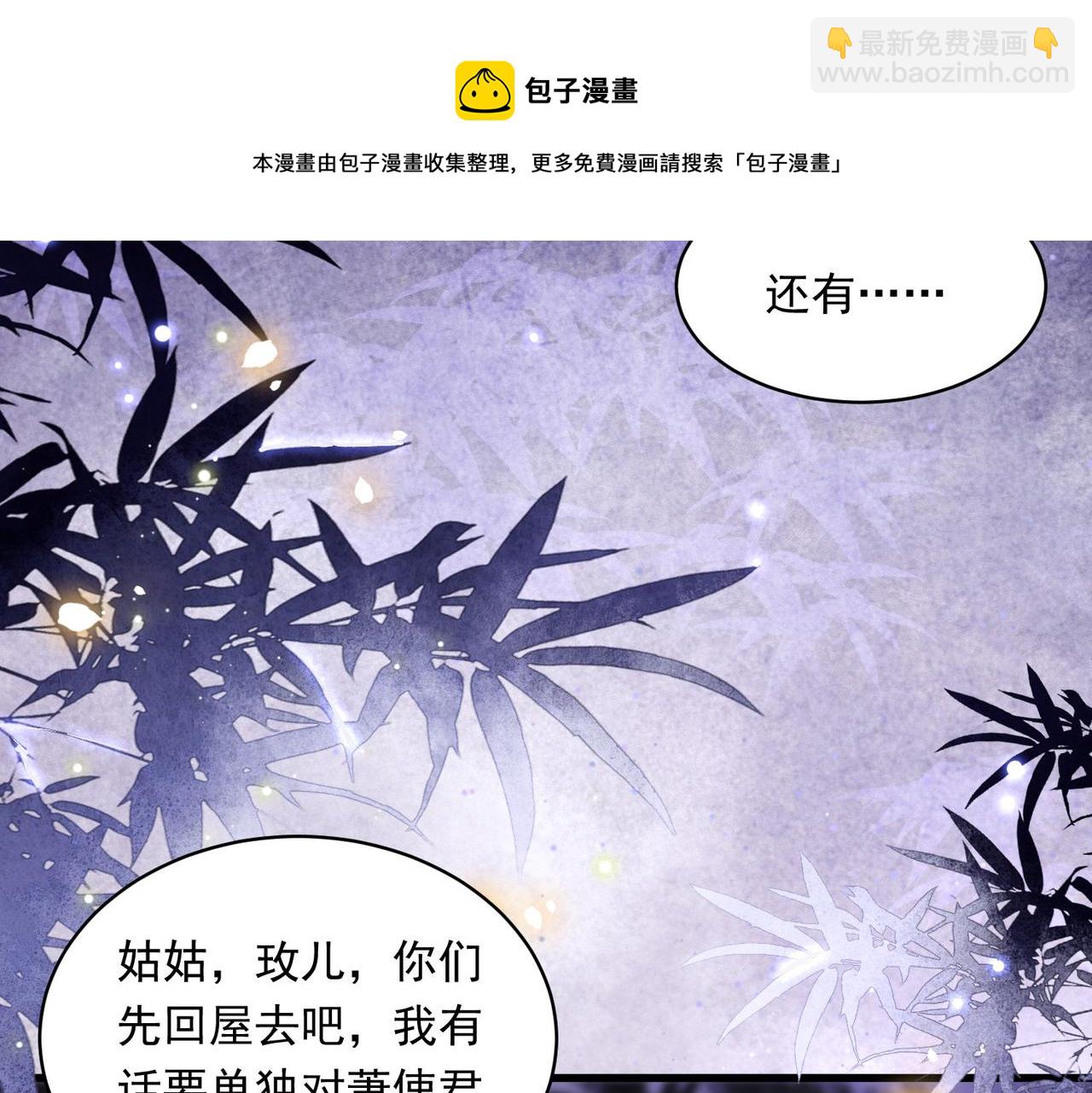 第20话 梦里全是他！(1/3)-第21话