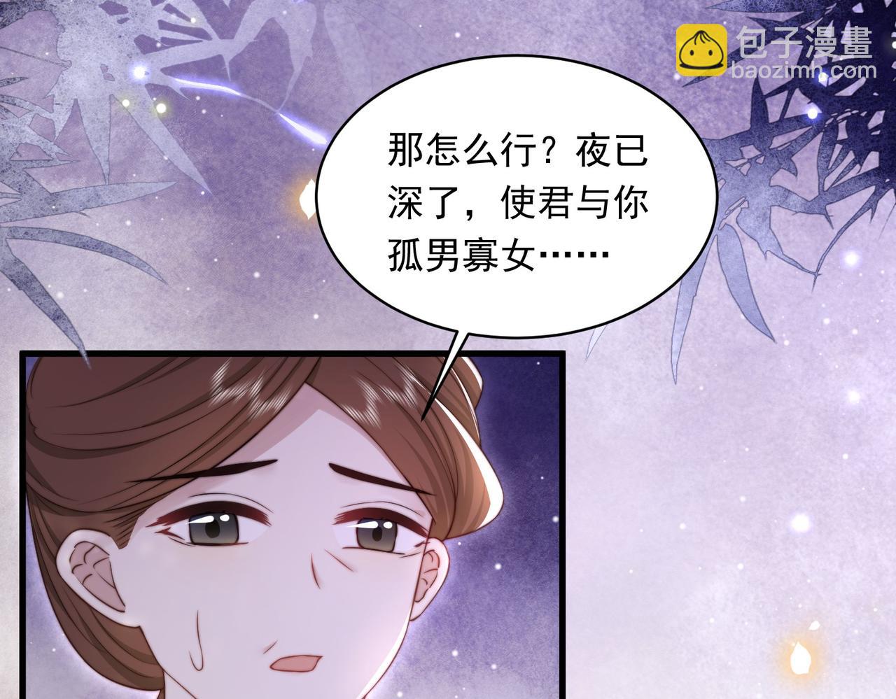 第20话 梦里全是他！(1/3)-第21话