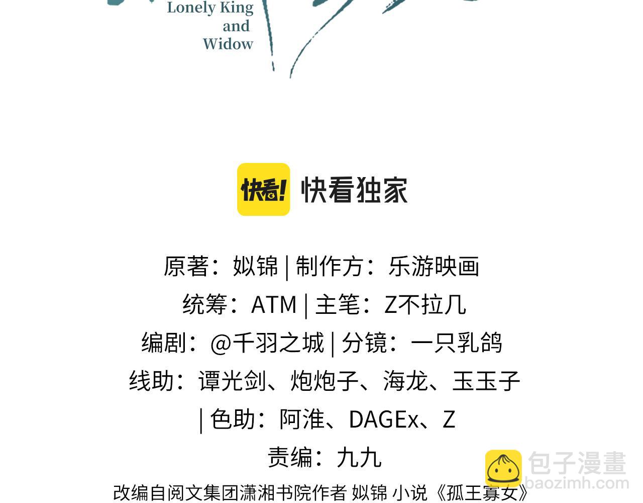 第20话 梦里全是他！(1/3)-第21话