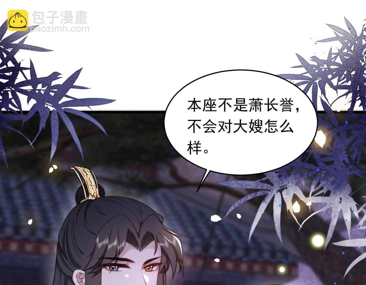 第20话 梦里全是他！(1/3)-第21话