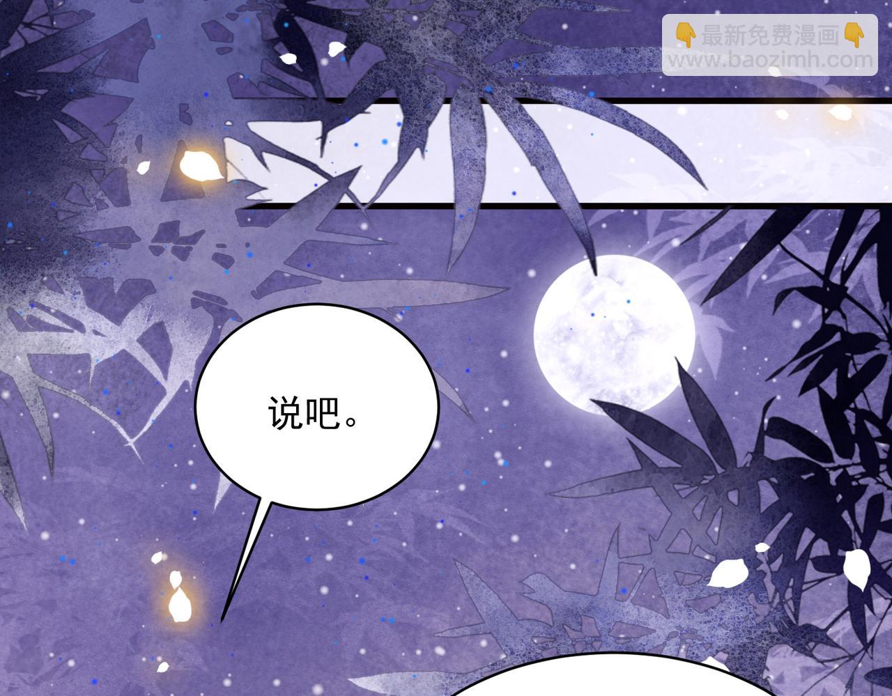 第20话 梦里全是他！(1/3)-第21话