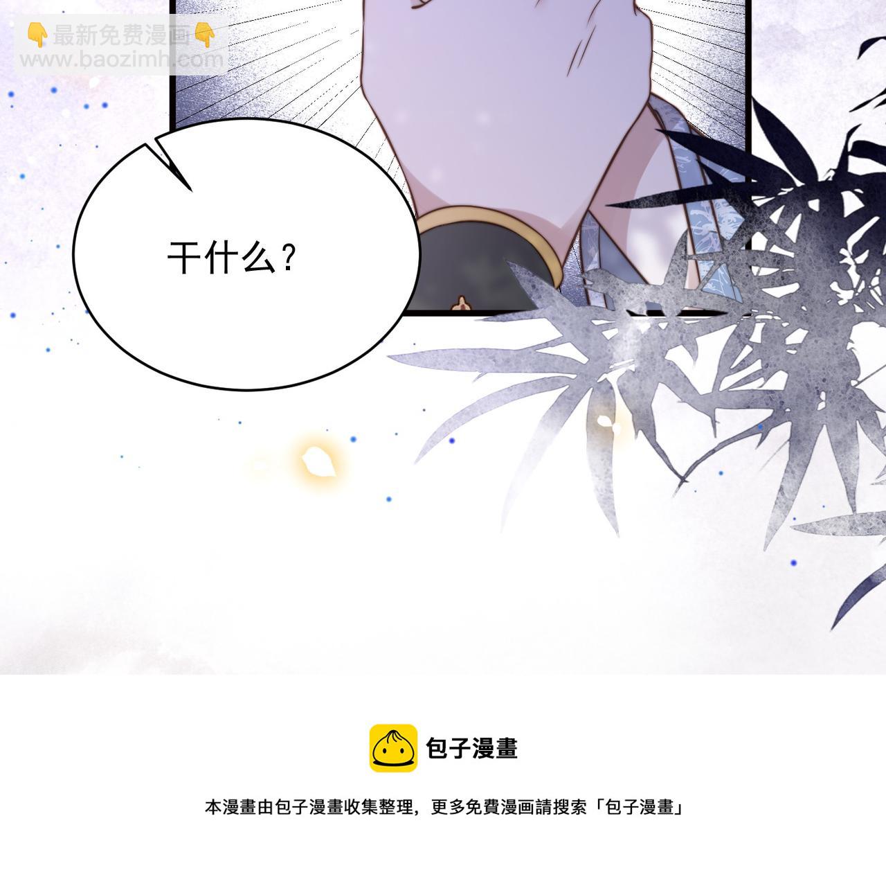 第20话 梦里全是他！(1/3)-第21话