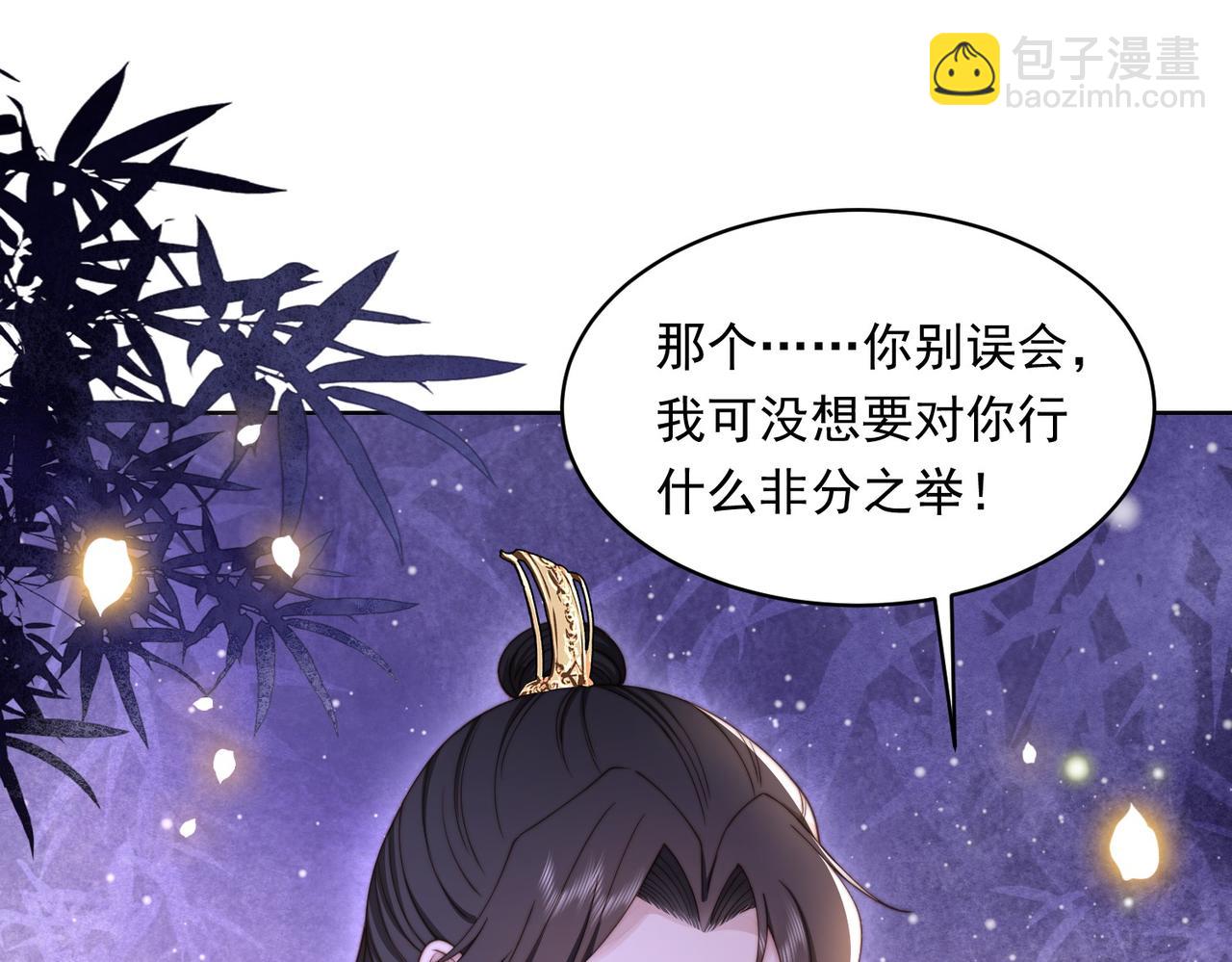 第20话 梦里全是他！(1/3)-第21话