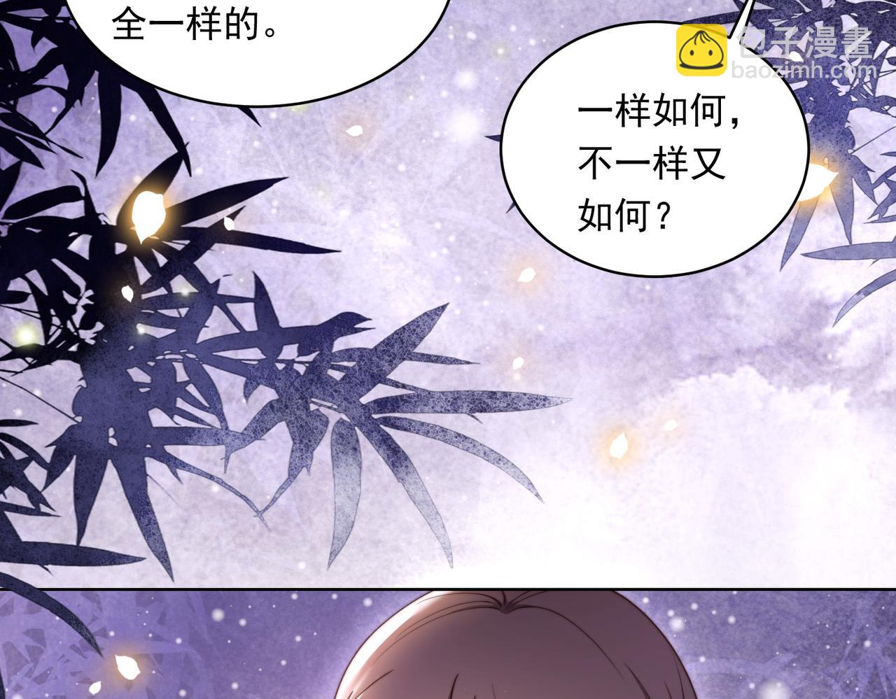 第20话 梦里全是他！(1/3)-第21话